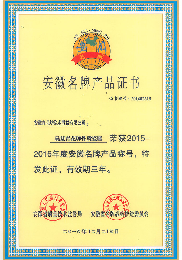 苏州省荣誉证书